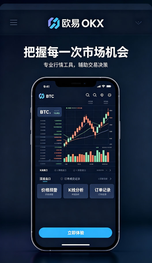 欧交易所app官网下载安全下单交易操作